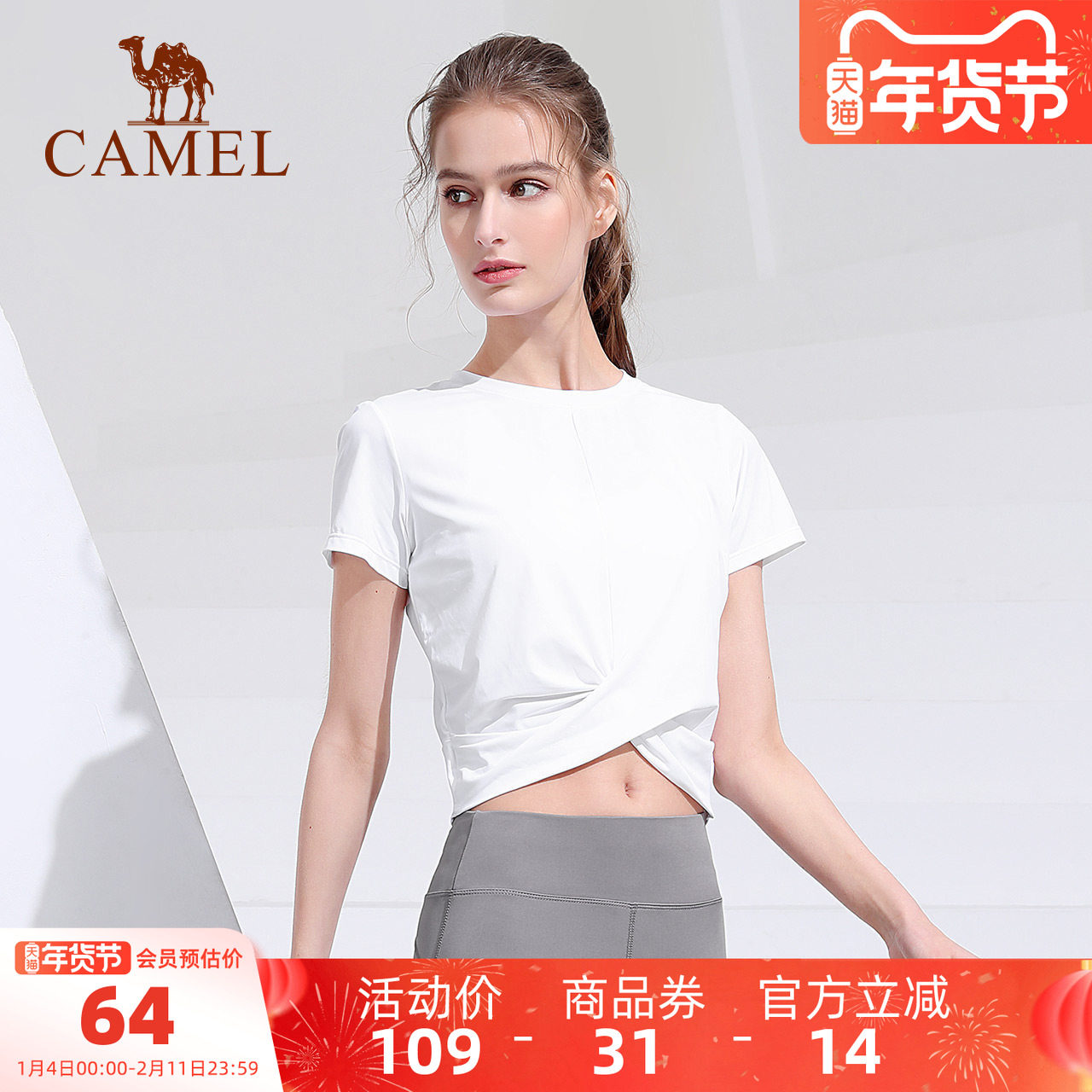 骆驼瑜伽服女款夏季短袖透气跑步健身服修身冰丝上衣训练运动t恤