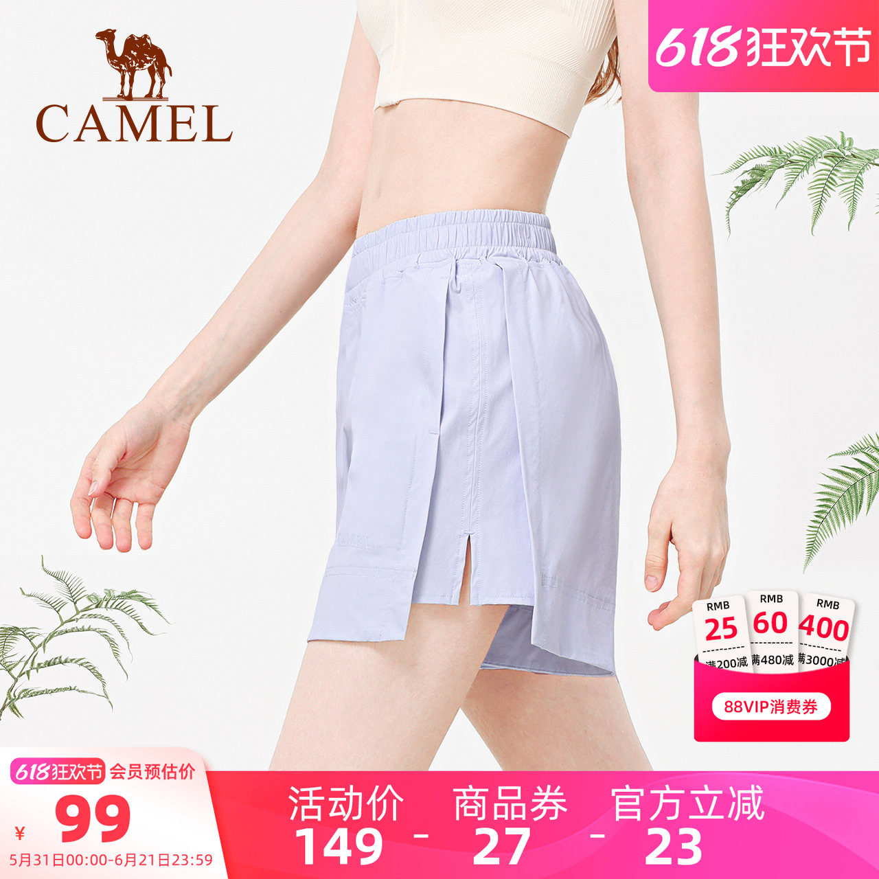 骆驼女装短裤女2026夏季新款阔腿显瘦透气防晒凉感休闲跑步运动裤