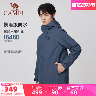 骆驼男轻量防风防水冲锋衣