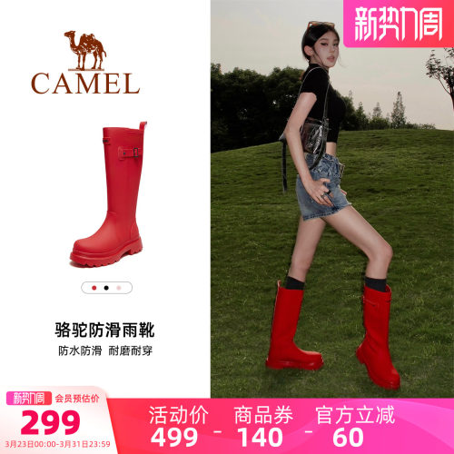 Camel/骆驼户外防滑雨靴