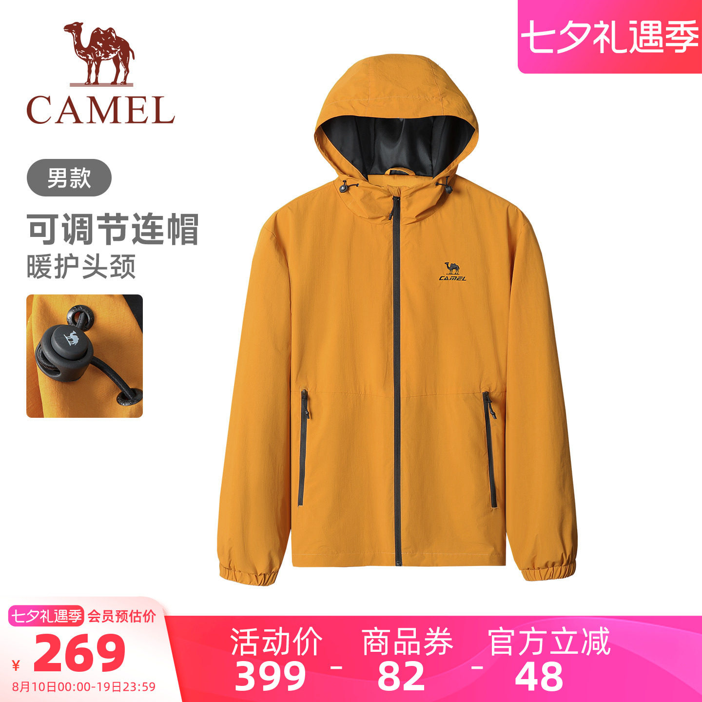骆驼运动见山外套男生户外登山