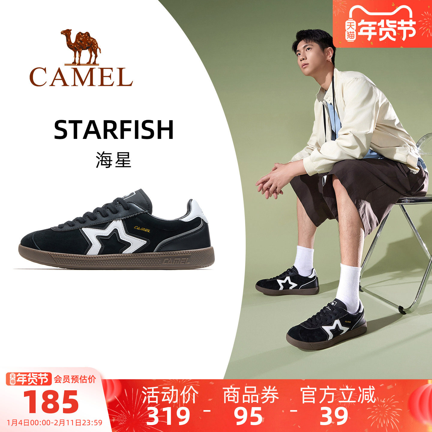 骆驼海星运动鞋男2025秋冬新款男鞋板鞋透气复古德训鞋休闲鞋子,运动鞋new,板鞋,淘宝优惠券,粉丝福利购,淘宝优惠卷