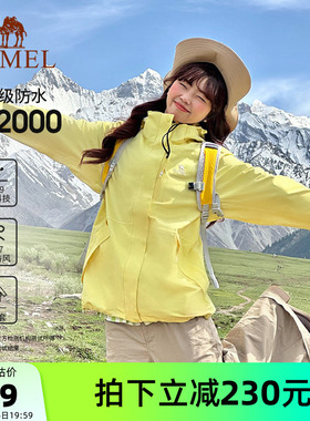骆驼户外3514系列月影黄色冲锋衣女三合一欧若风外套男旅游登山服