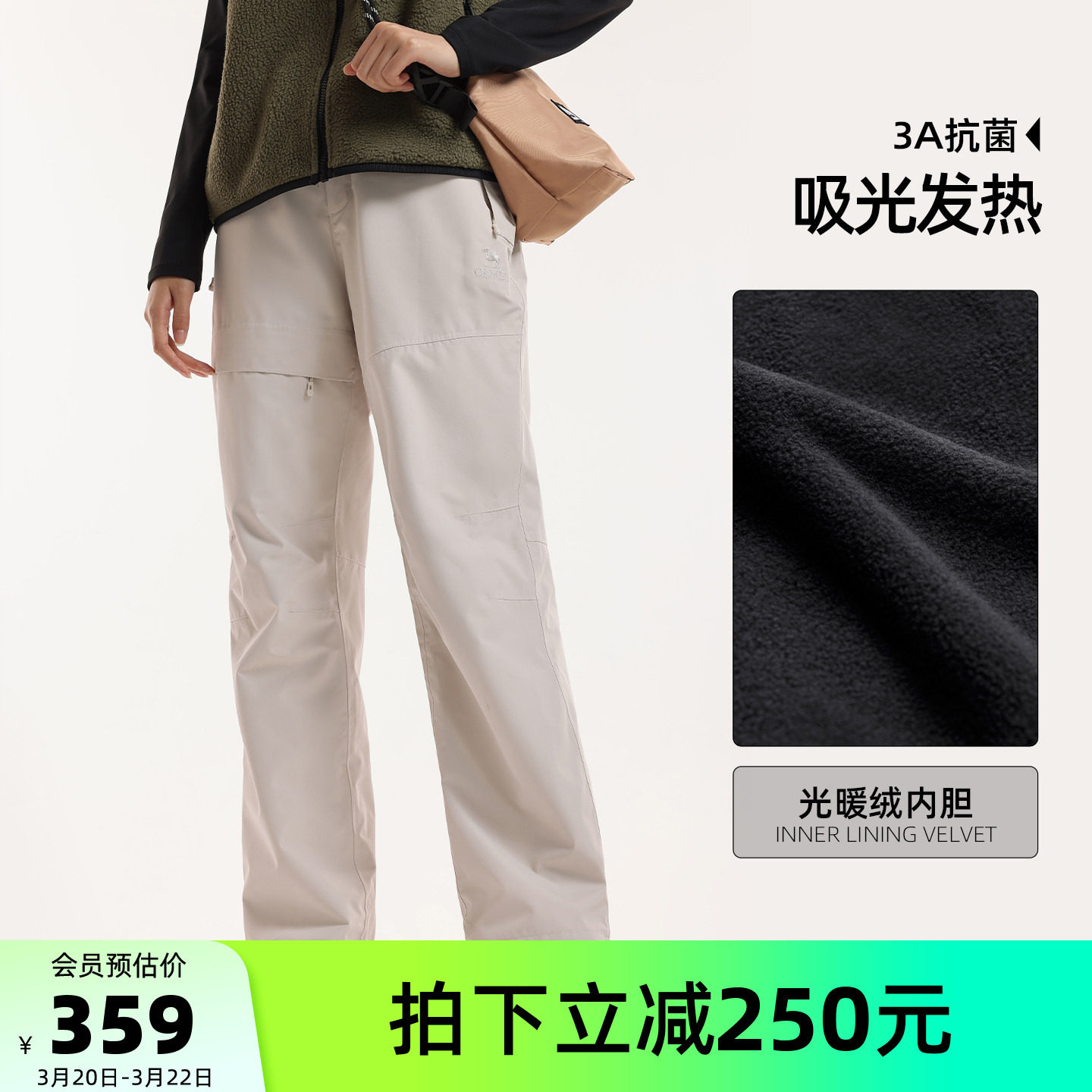 骆驼女装冲锋裤三合一2025秋冬新款保暖抓绒裤防风防水休闲登山裤