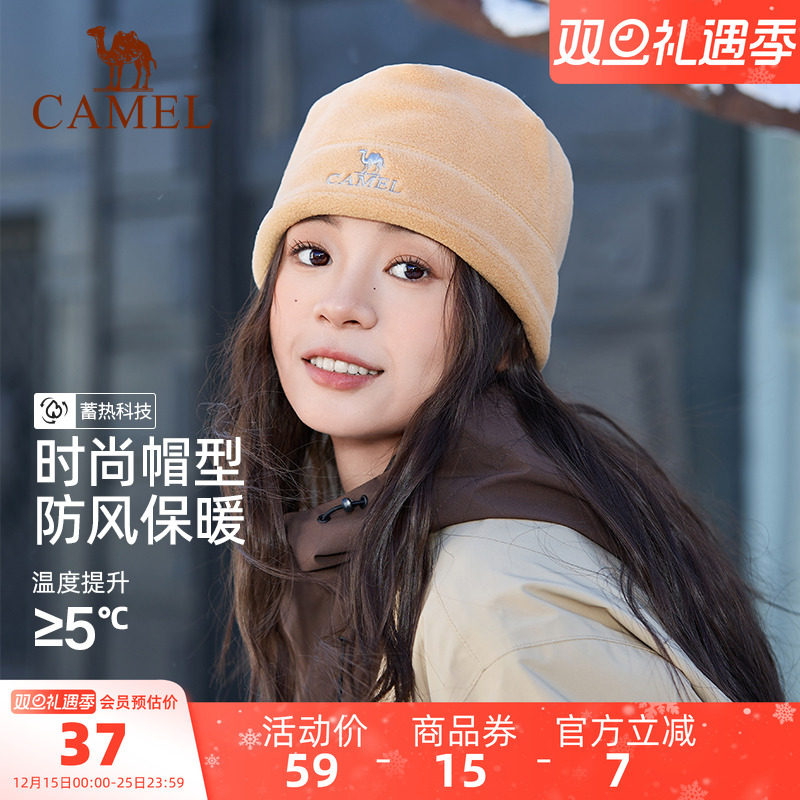 骆驼秋冬加厚摇粒绒帽子户外男女防风防寒保暖登山骑行抓绒战术帽
