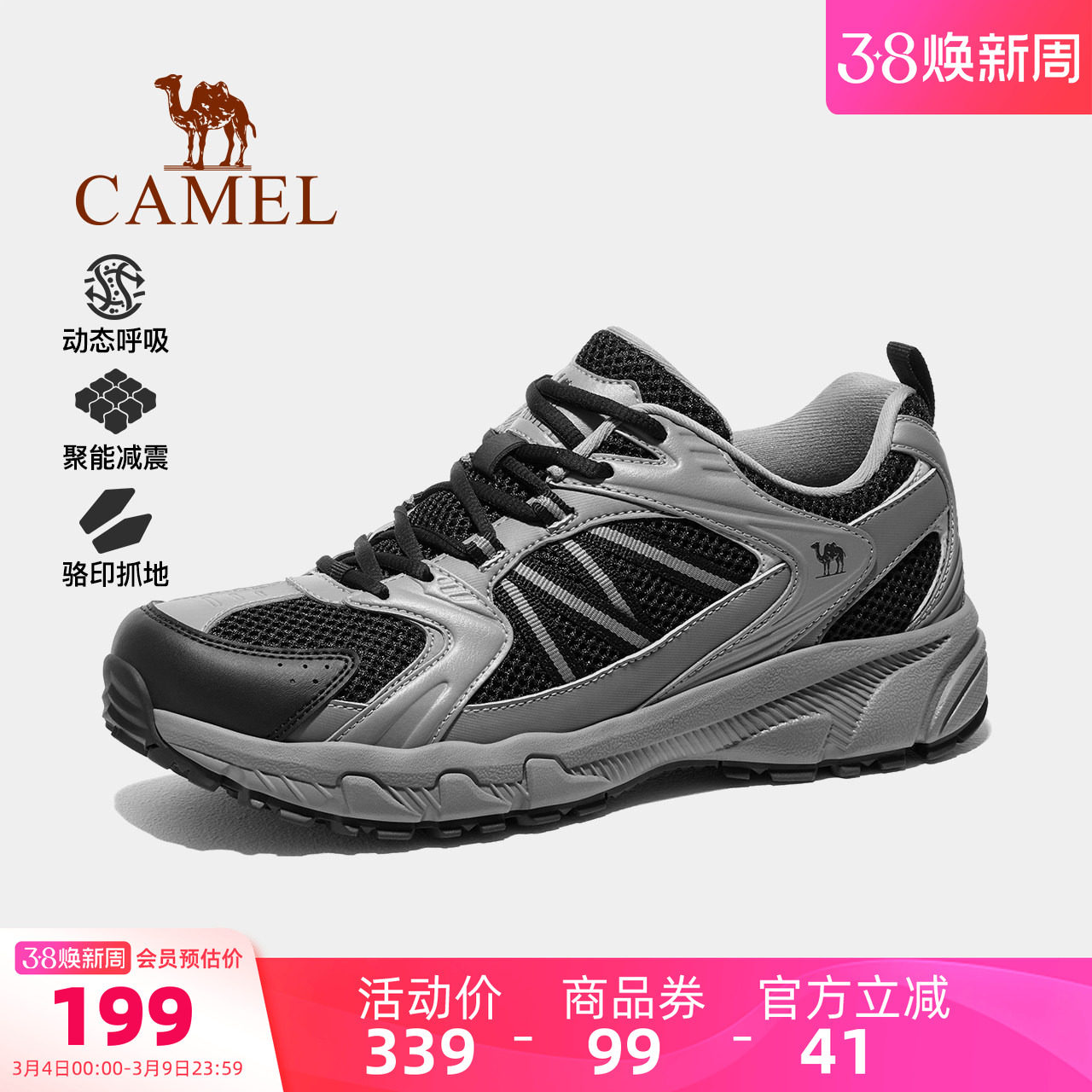 骆驼男鞋2026春季新款女鞋舒适百搭耐磨防滑轻便运动鞋户外休闲鞋