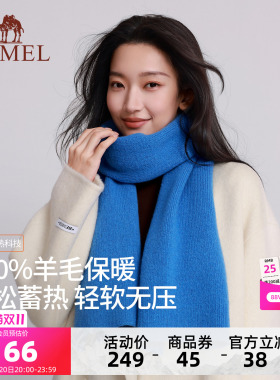 骆驼纯羊毛围巾女冬季保暖蓝色生日礼物送女友红色防风针织围脖