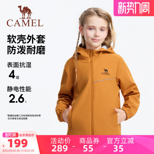 骆驼儿童软壳衣登山服夹克外套