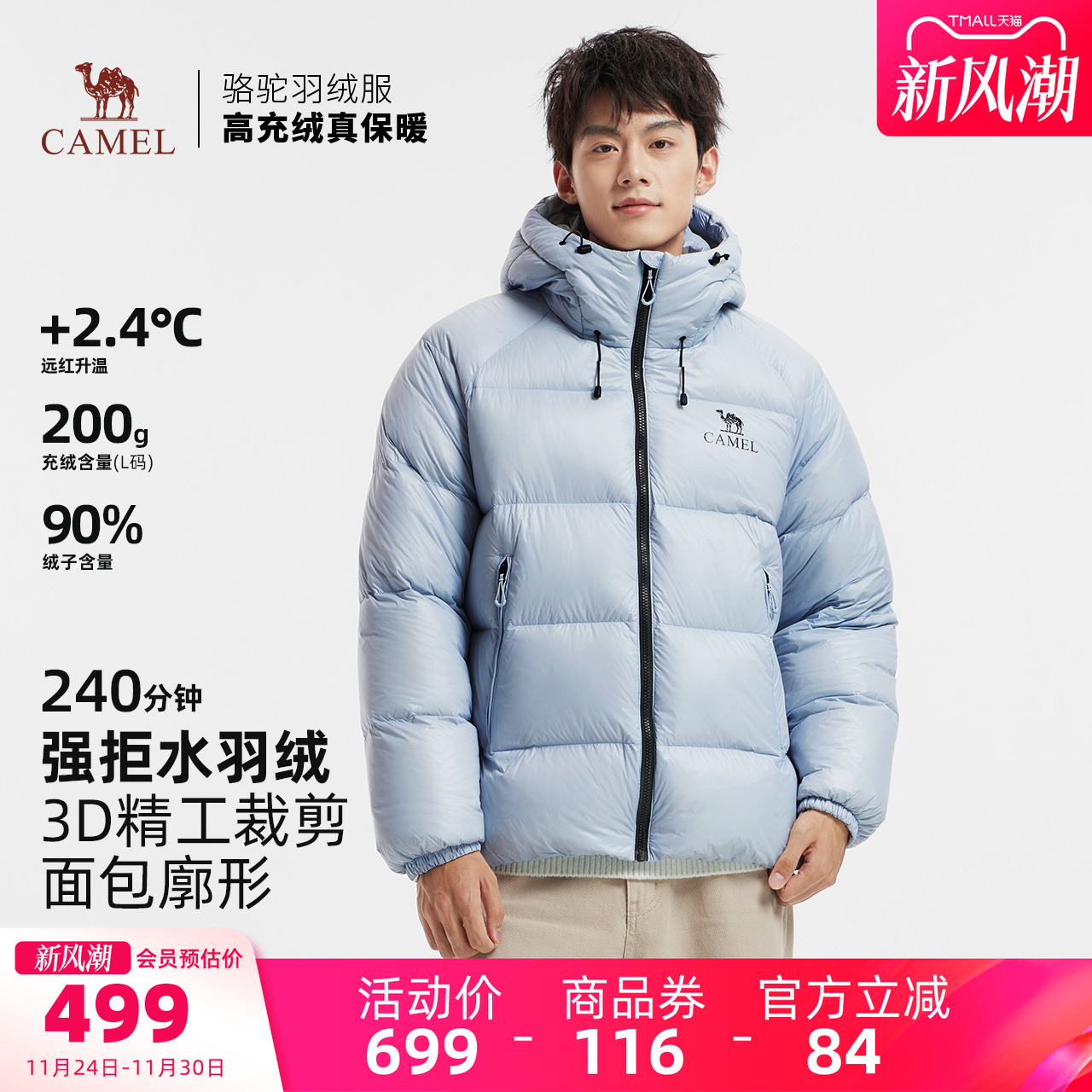 0点试试破盾，拍四套消费券 骆驼黑砖5pro，消费券到手349 得物479秒卖 - 线报酷