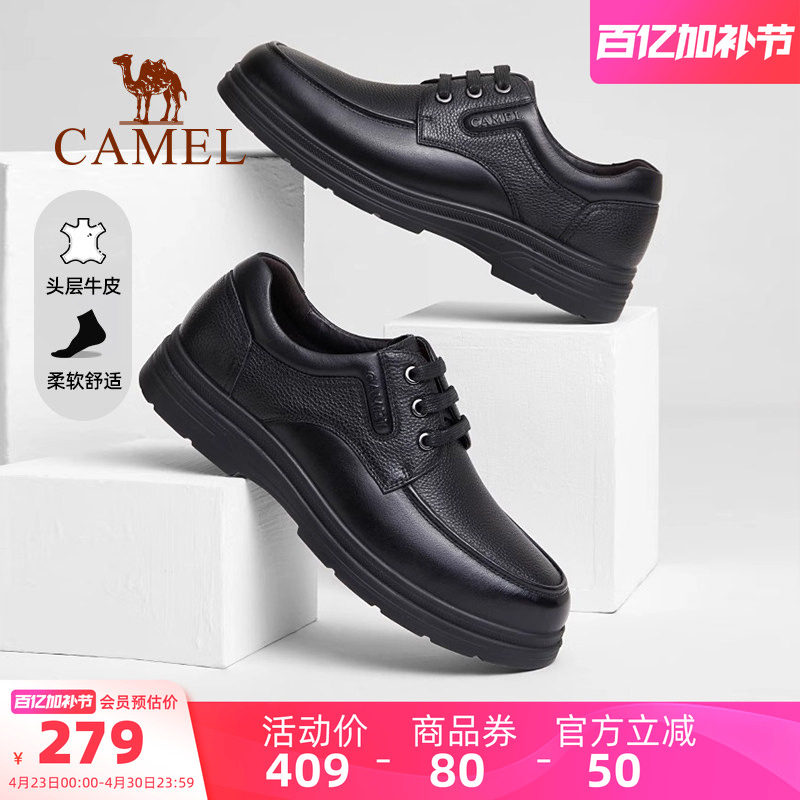 骆驼官方店男鞋2026春季新款休闲皮鞋男士真皮舒适软底商务爸爸鞋