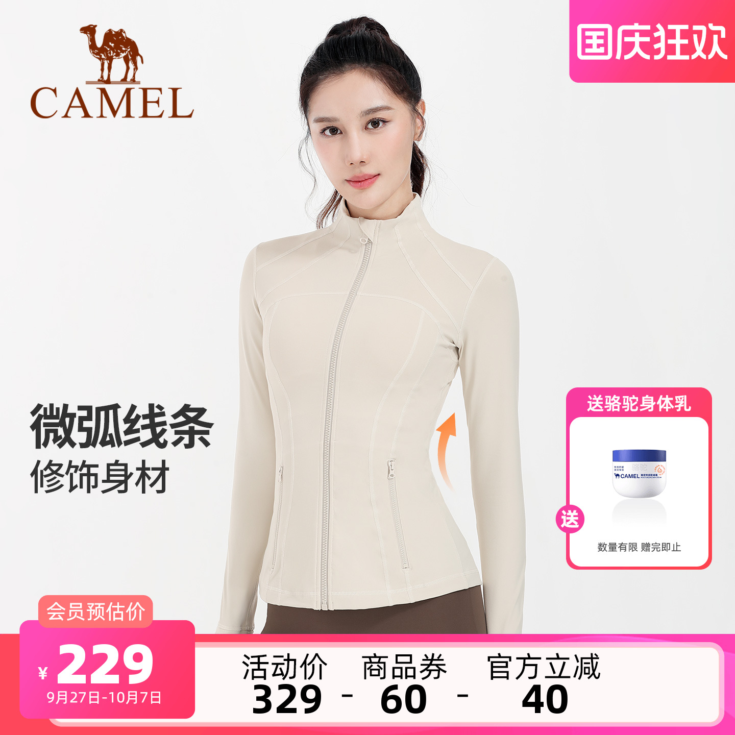 骆驼瑜伽服外套紧身弹力运动服