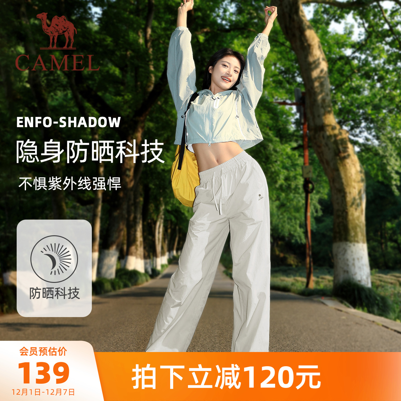 骆驼漫游防晒裤女夏季速干裤宽松高腰直筒户外登山休闲伞兵阔腿裤