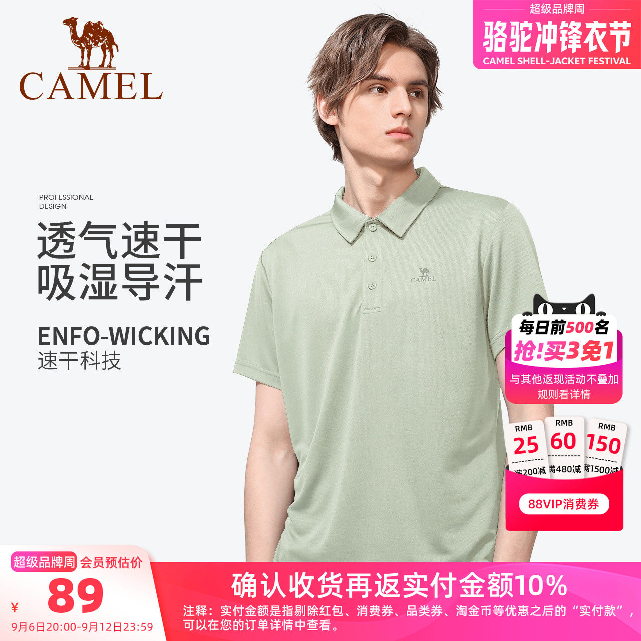 骆驼男装polo衫短袖春夏季运动图片