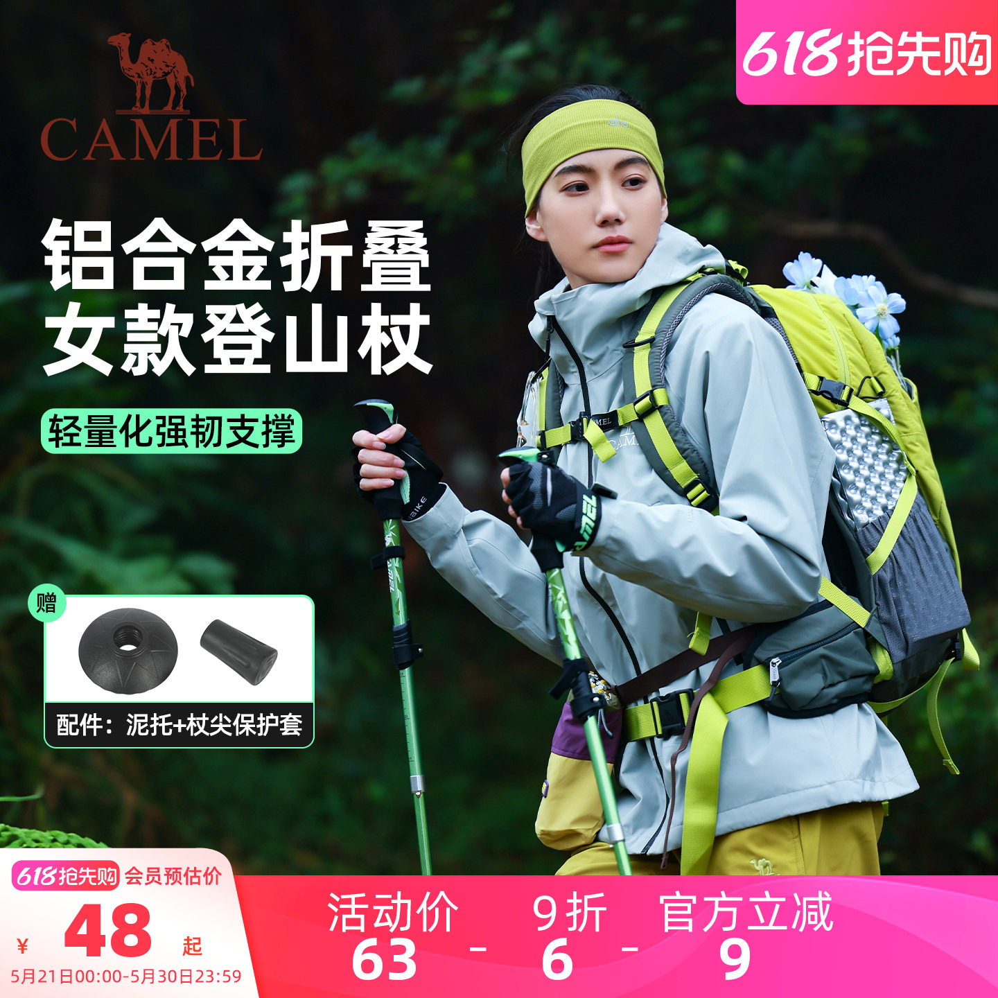 骆驼登山杖铝合金碳素专业户外爬山徒步装备女款折叠伸缩防滑手杖