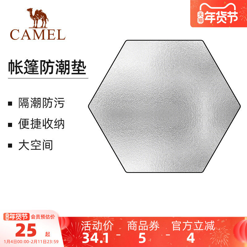 骆驼防潮垫野餐垫加厚户外露营帐篷地垫隔潮垫音乐节神器折叠坐垫