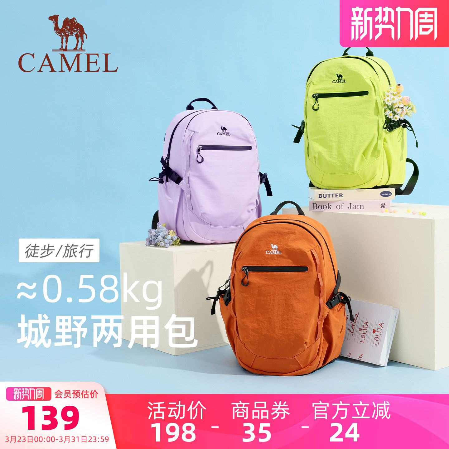 【布丁包】骆驼双肩包书包出游通勤轻便背包轻户外运动徒步登山包