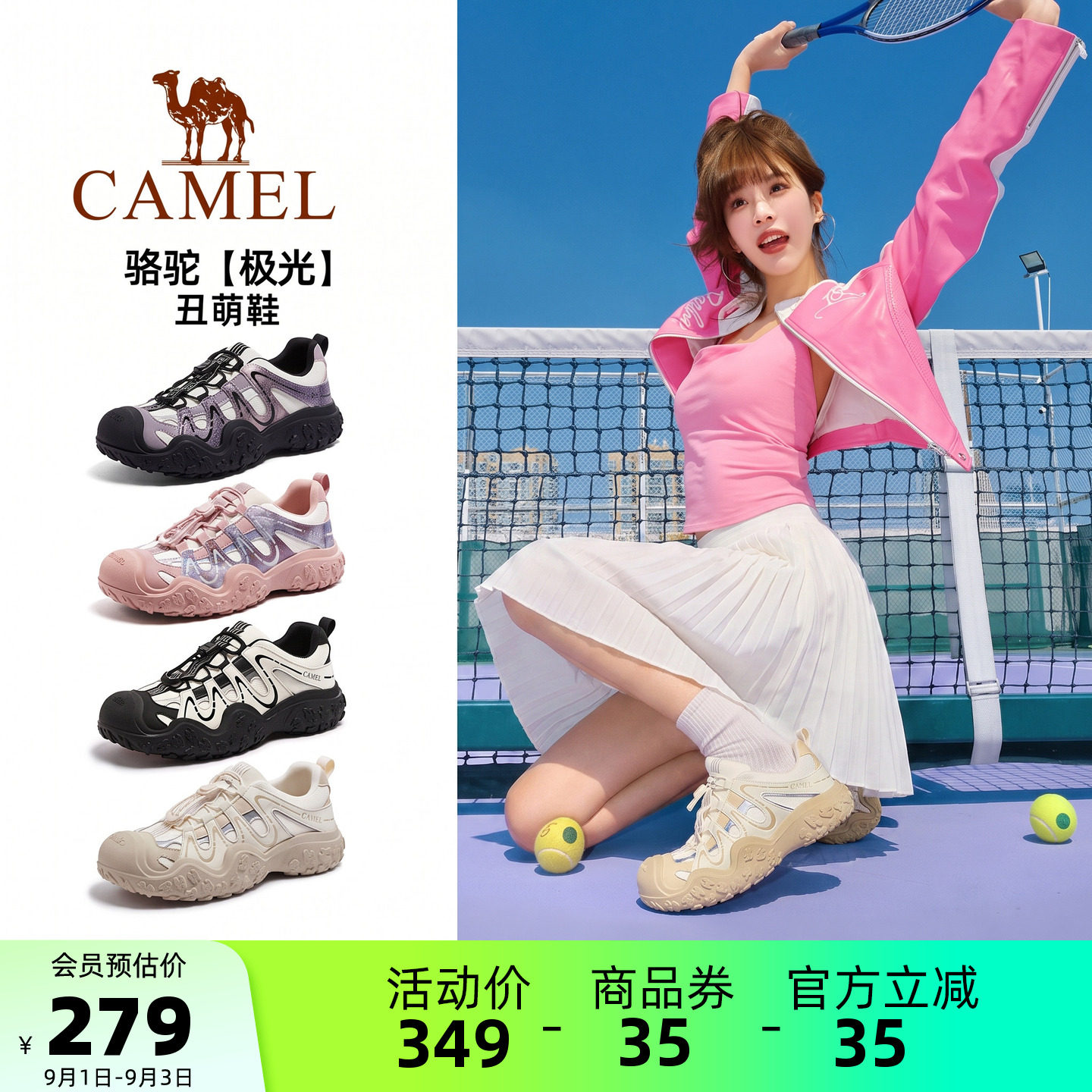 Camel/骆驼极光户外丑萌鞋图片