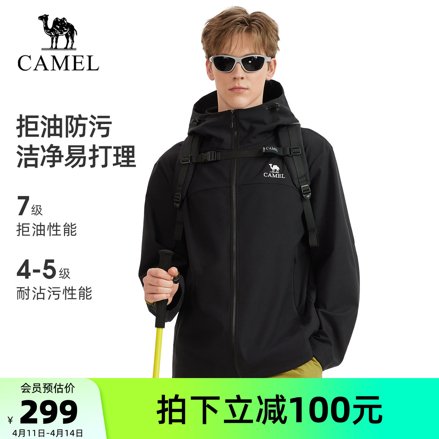 岩壳Ultra|骆驼户外冲锋软壳衣男2026春季防泼水三防外套登山服女