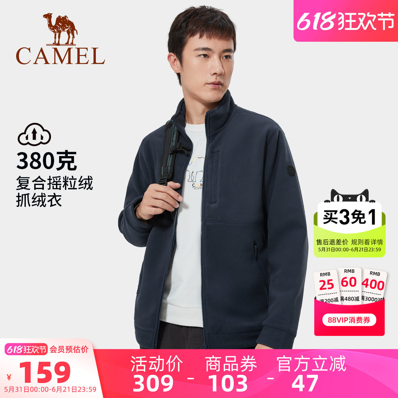 CAMEL骆驼户外抓绒衣男2026春季加绒加厚保暖摇粒绒开衫防风外套