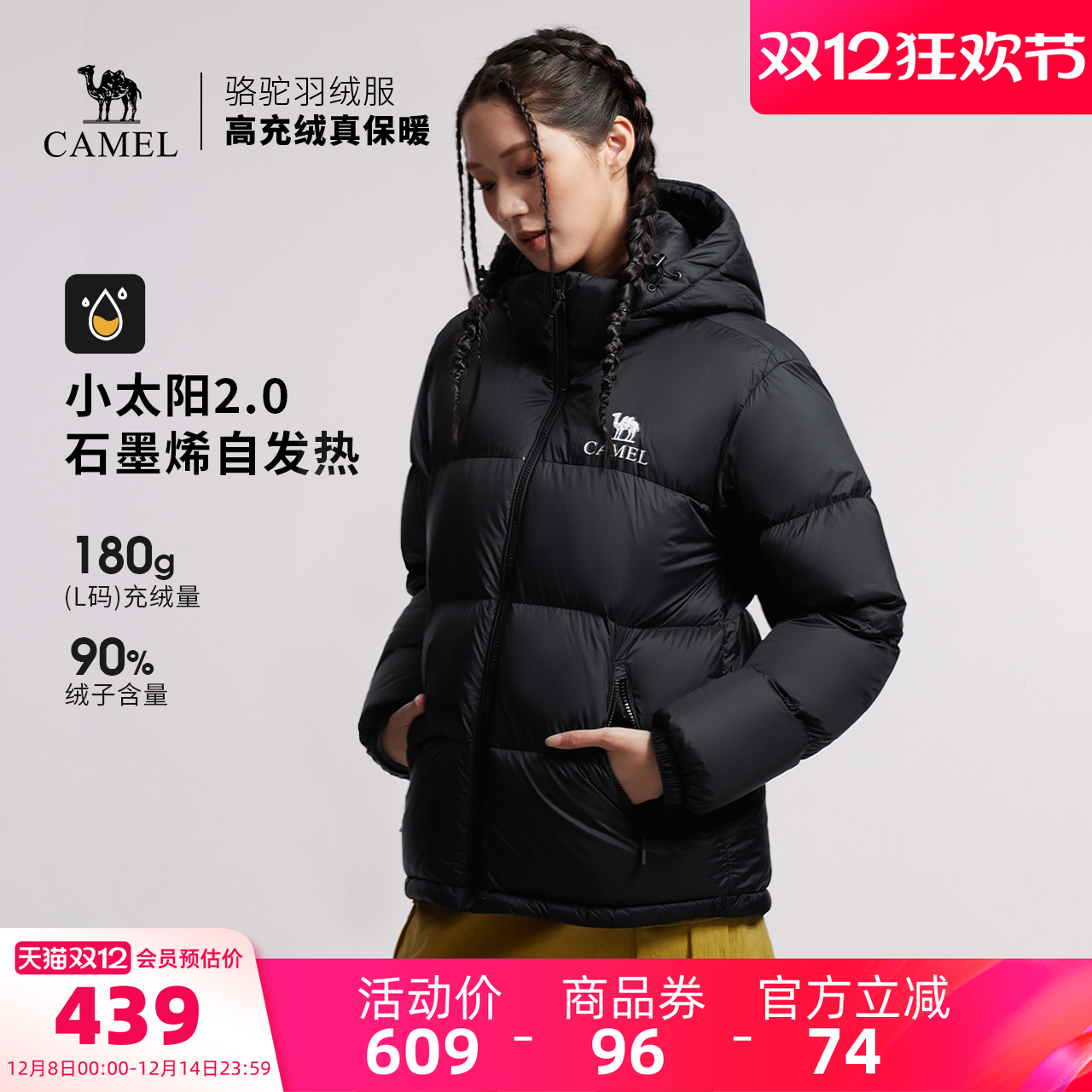 石墨加厚保暖羽绒服骆驼保暖