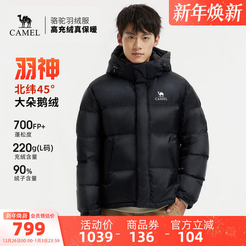 迪丽热巴同款鹅绒骆驼羽神PRO男装羽绒服短款加厚面包服冬季户外