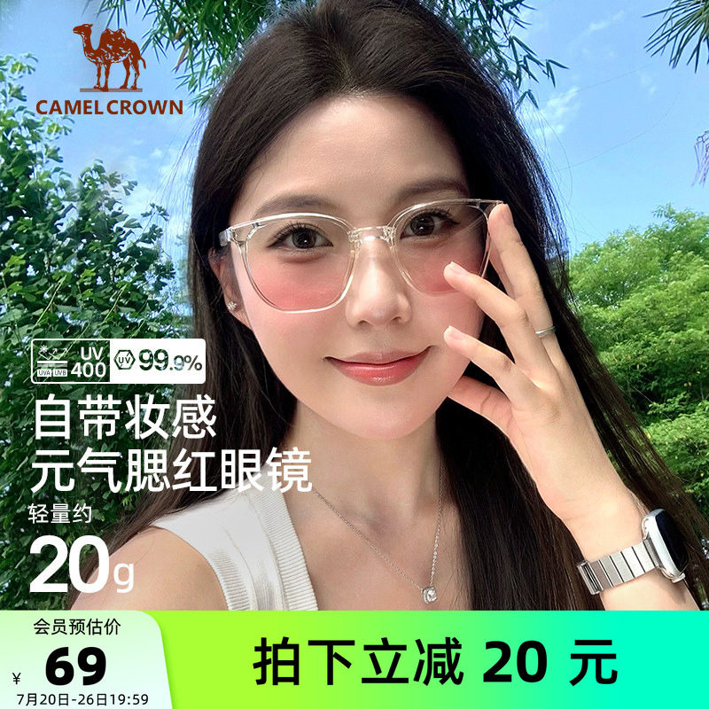 骆驼户外遮阳镜女2025春夏高级感腮红眼镜防紫外线复古太阳墨镜女