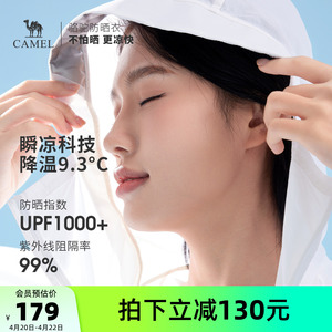 骆驼沐光户外防晒衣女2026夏季防紫外线轻薄透气凉感防晒服外套男