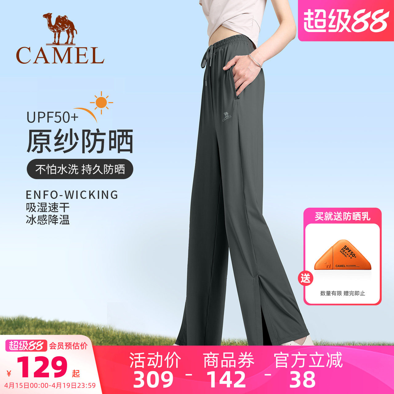 【骆驼小冰裤】防晒裤女阔腿运动裤外穿宽松冰丝速干裤夏季瑜伽裤