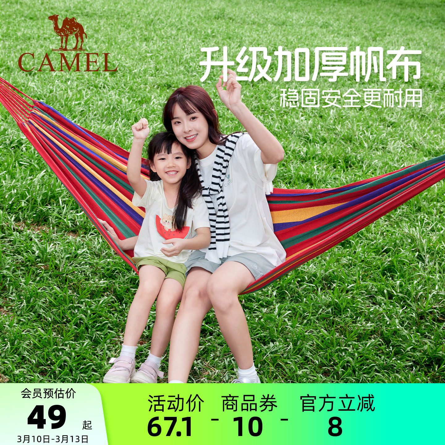 骆驼吊床户外秋千成人加厚防侧翻室外露营摇篮网床家用室内高强度