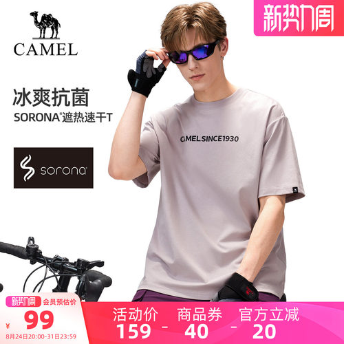 [3A抗菌]骆驼户外速干T恤情侣款