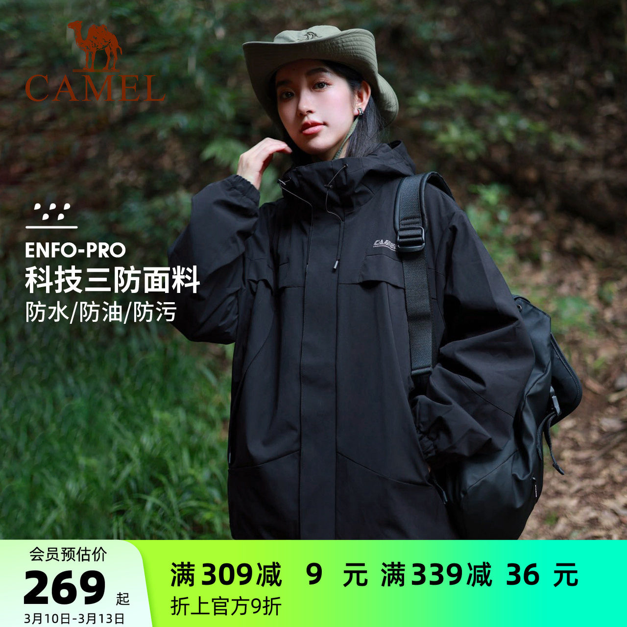 骆驼运动登山服外套女士秋冬加绒连帽夹克户外防风防水休闲茄克男