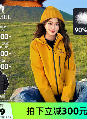 骆驼雨神巡洋舰冲锋衣男女款三合一羽绒服加绒加厚防水登山服外套