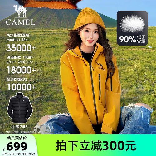 骆驼三合一冲锋衣春季新款