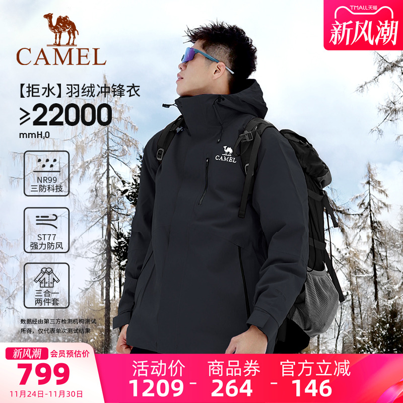 [羽绒内胆]骆驼户外黑色冲锋衣男三合一羽绒服女防水外套登山服冬