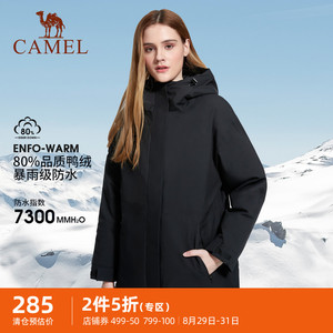 【清仓】骆驼羽绒服内胆冲锋衣男女羽绒服加绒加厚进藏户外登山服