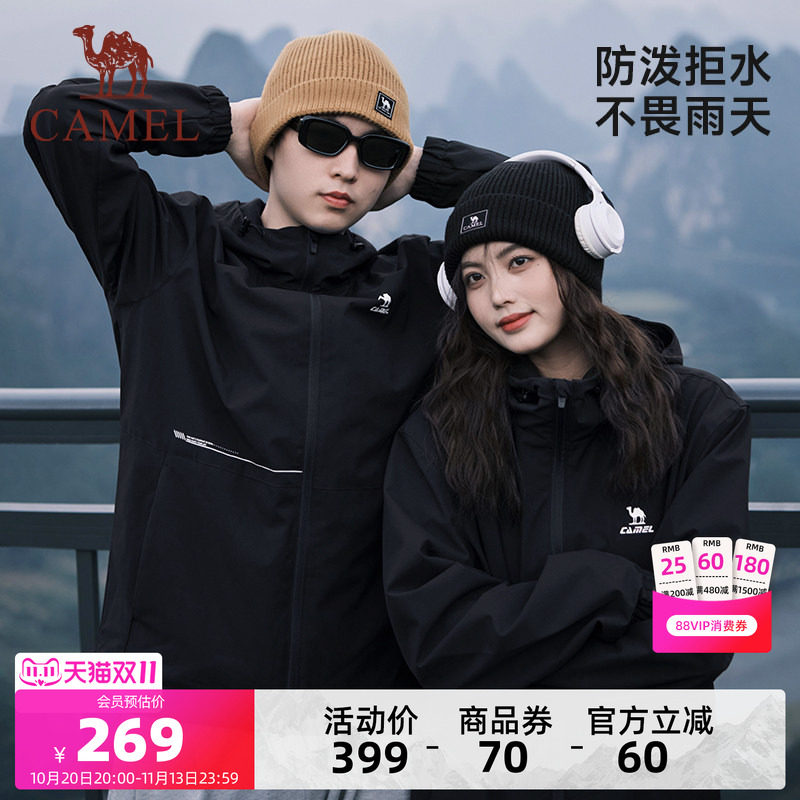 骆驼运动外套男女款登山服春季防风防水加绒户外连帽休闲夹克风衣