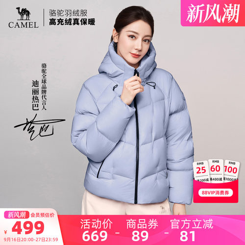 【迪丽热巴同款】骆驼旅行家STAR户外羽绒服秋冬面包服女装外套