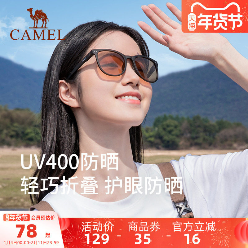 骆驼户外偏光太阳镜女折叠墨镜开车防紫外线太阳镜男骑车防晒眼镜