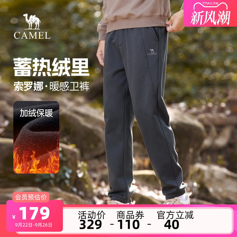 骆驼男装休闲裤男直筒秋冬户外加绒加厚防风保暖运动时尚百搭长裤