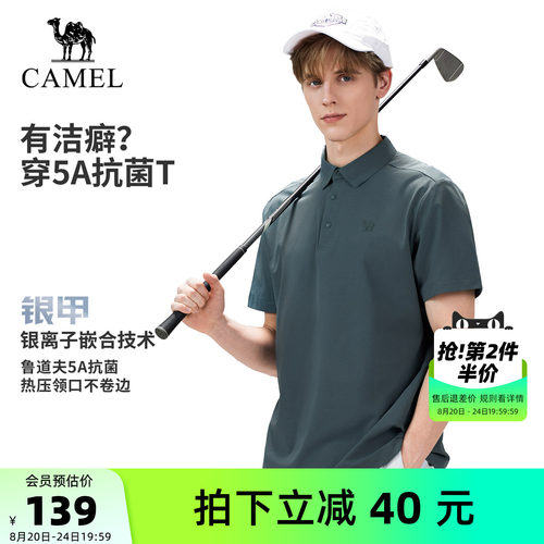 [5A抗菌]骆驼户外速干T恤情侣款