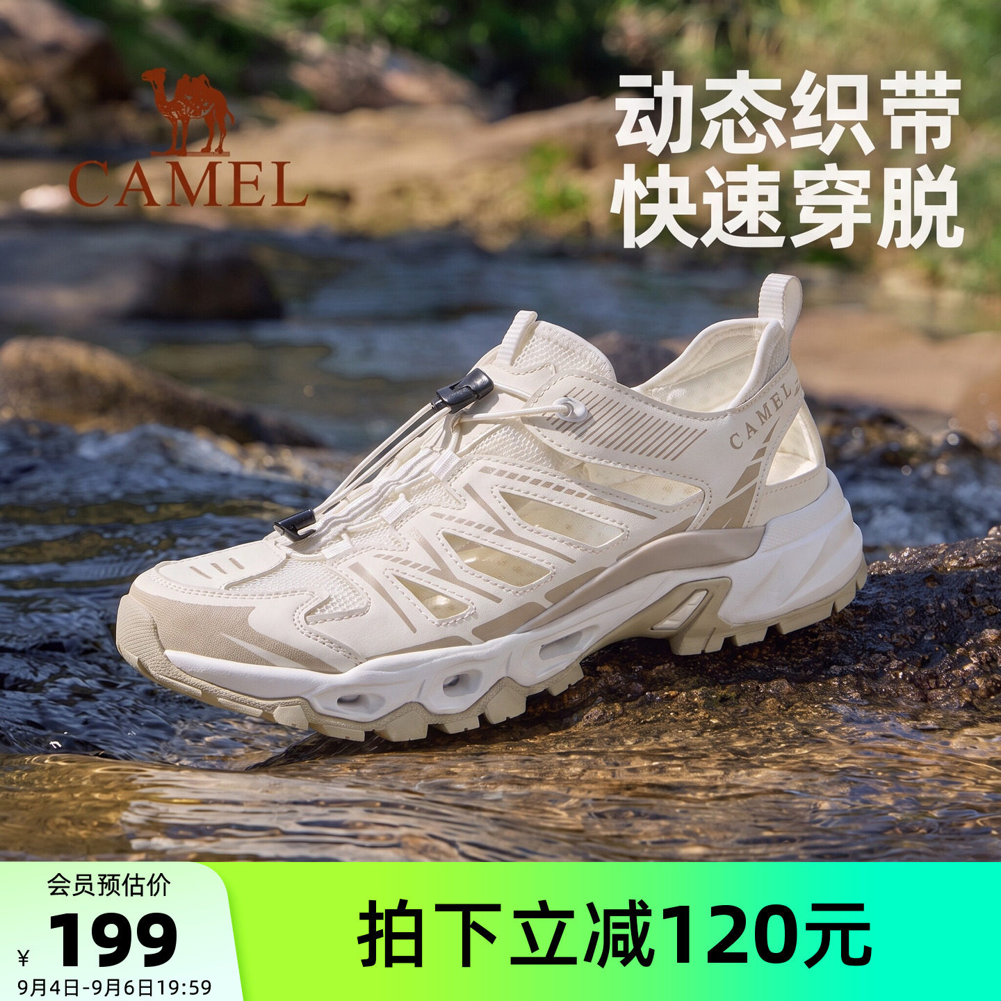 Camel/骆驼户外溯溪运动凉鞋图片