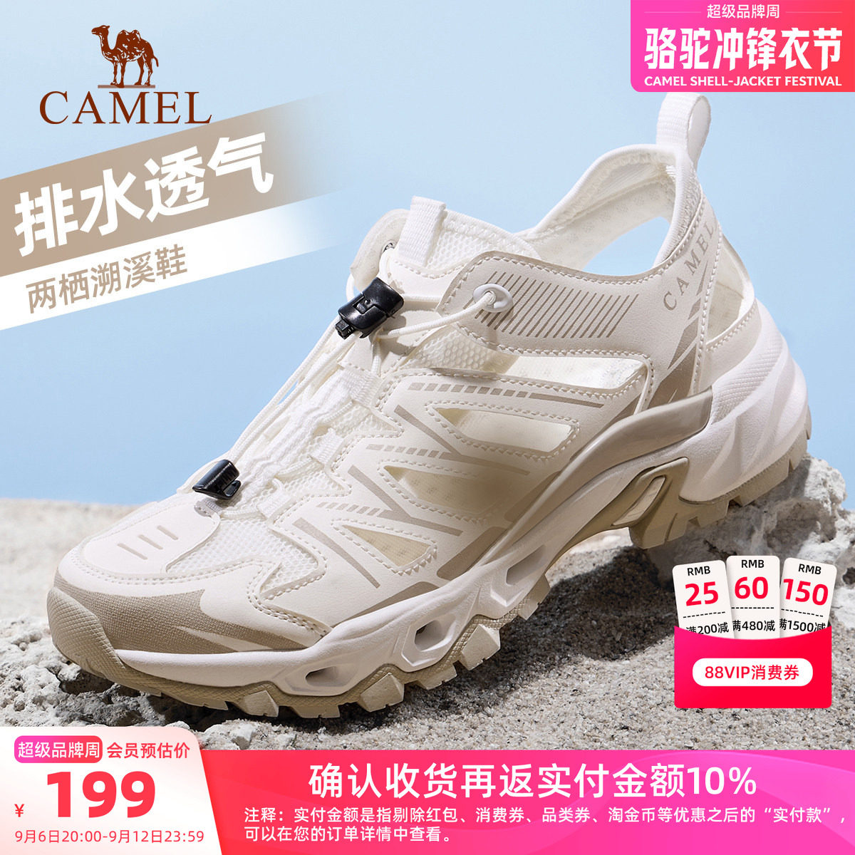 骆驼户外溯溪鞋女款夏季新款女鞋透气轻便涉水网鞋徒步运动凉鞋女图片