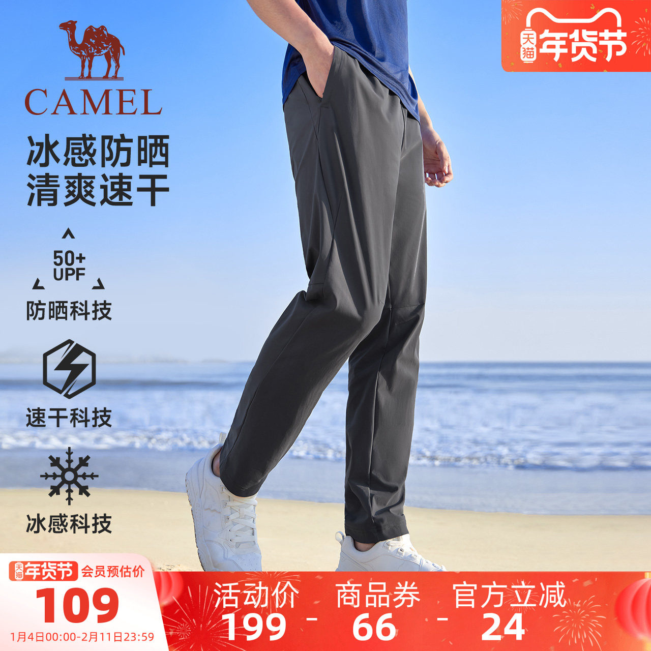 骆驼冰丝裤运动男士2025夏季新款防晒速干长裤透气跑步休闲裤子女,运动服/休闲服装,运动长裤,淘宝优惠券,粉丝福利购,淘宝优惠卷