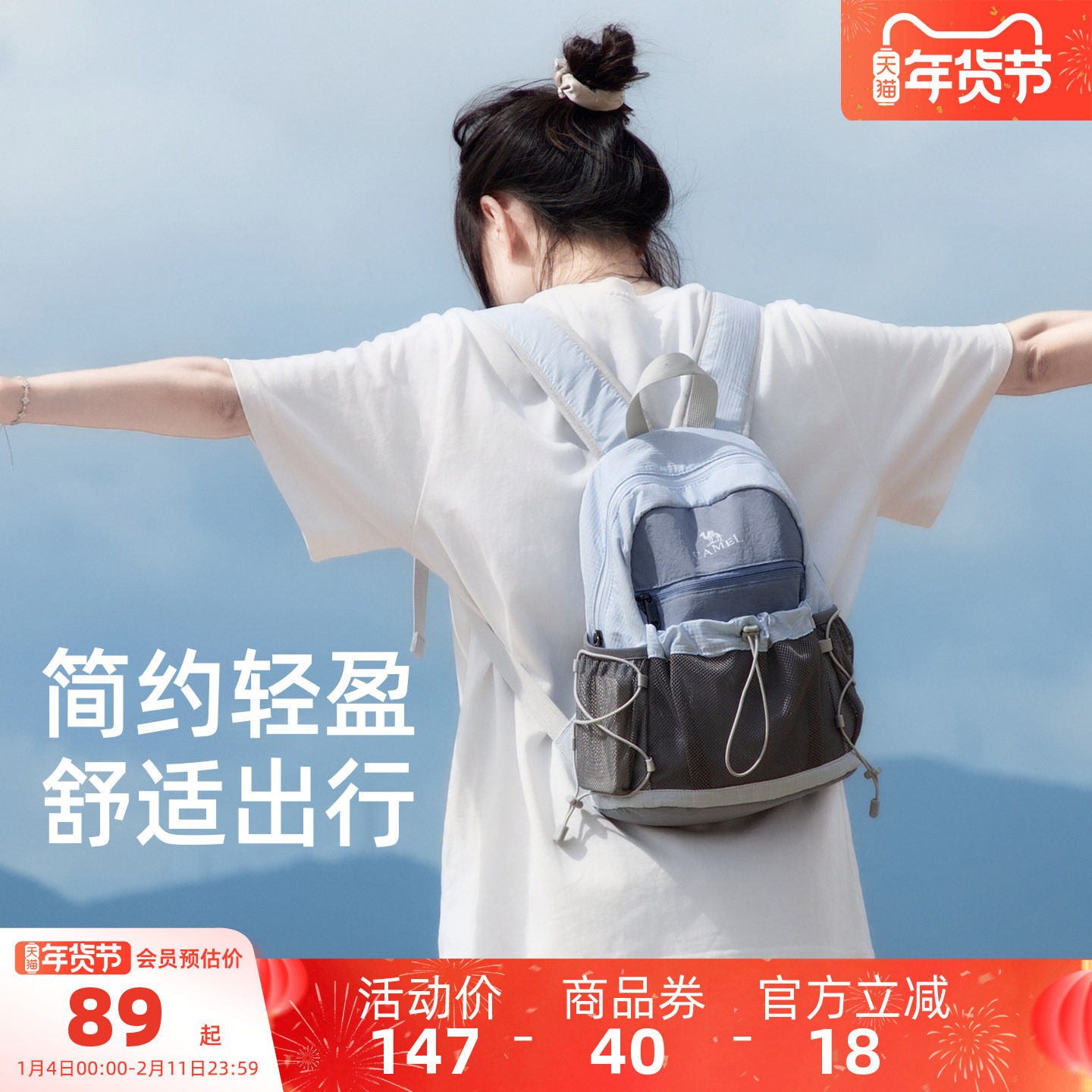 【萄气包】骆驼轻量化双肩包户外休闲轻便小包徒步登山旅行背包