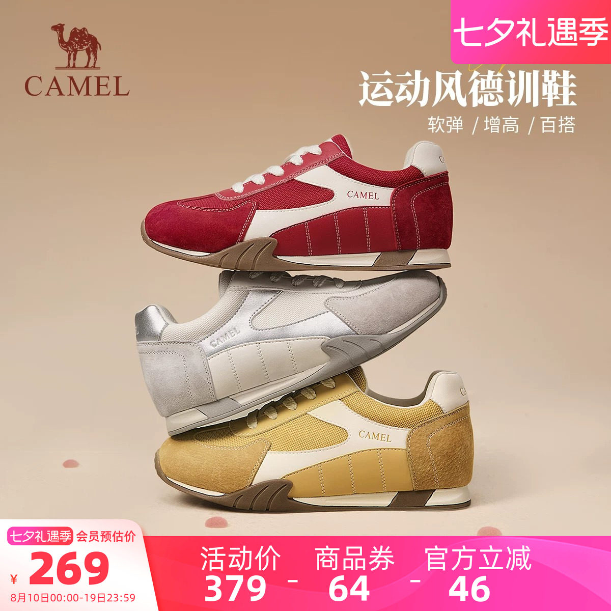 骆驼女鞋2026秋季新款内增高轻便休闲鞋复古百搭时尚板鞋德训鞋