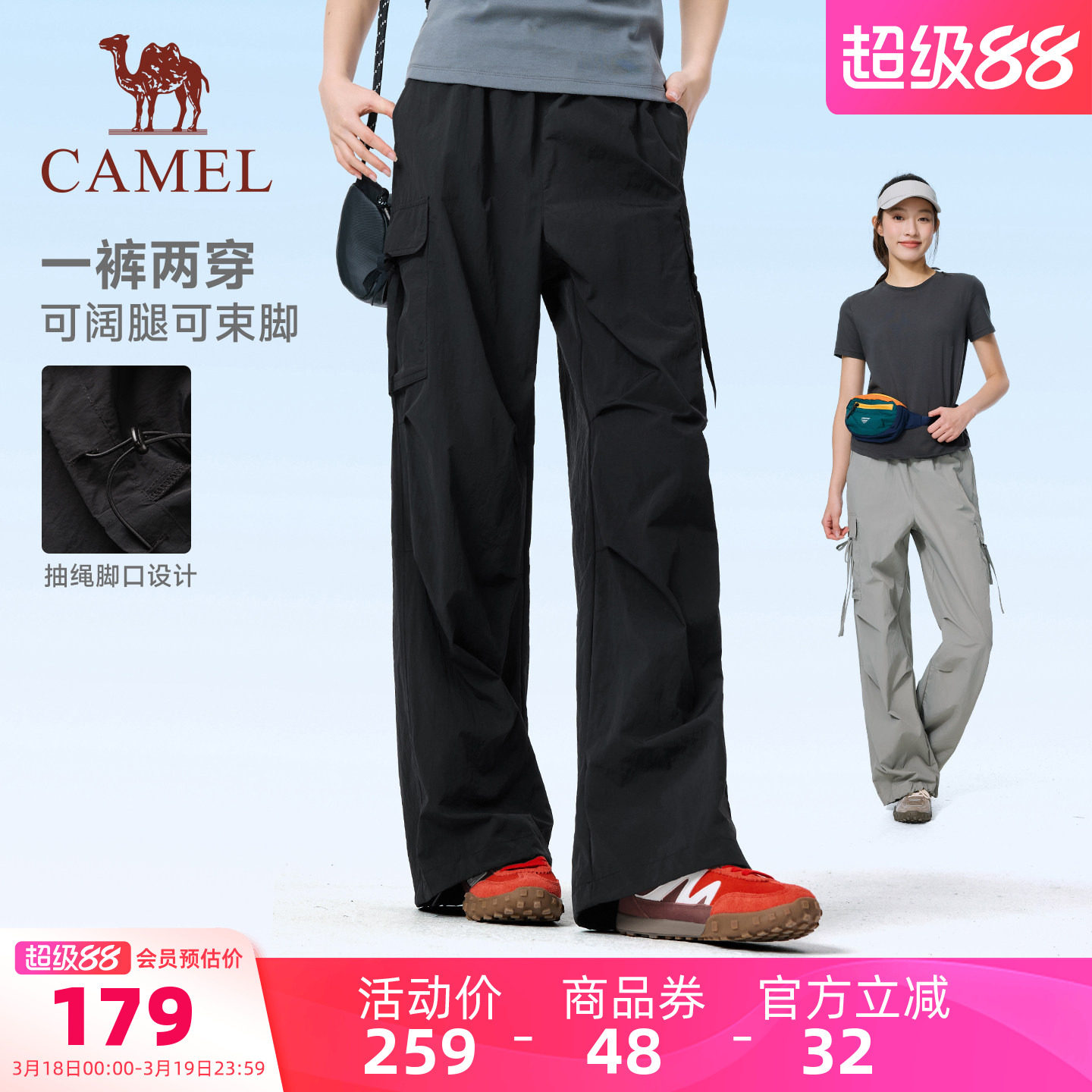 [冰感防晒]骆驼萌神运动工装裤女速干26夏季休闲户外伞兵登山裤男