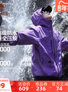 骆驼冲锋衣紫色男女户外硬壳轻量化单层外套新款防风防水登山服