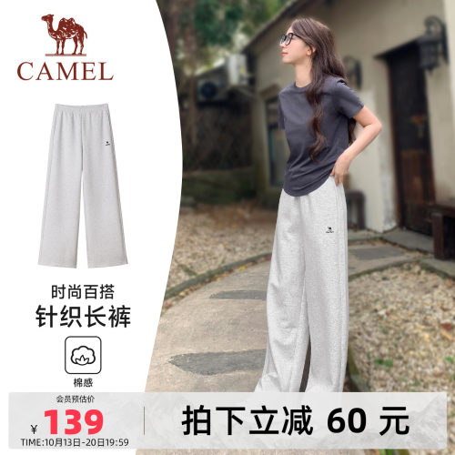 骆驼漫游夏季棉感针织运动阔腿裤