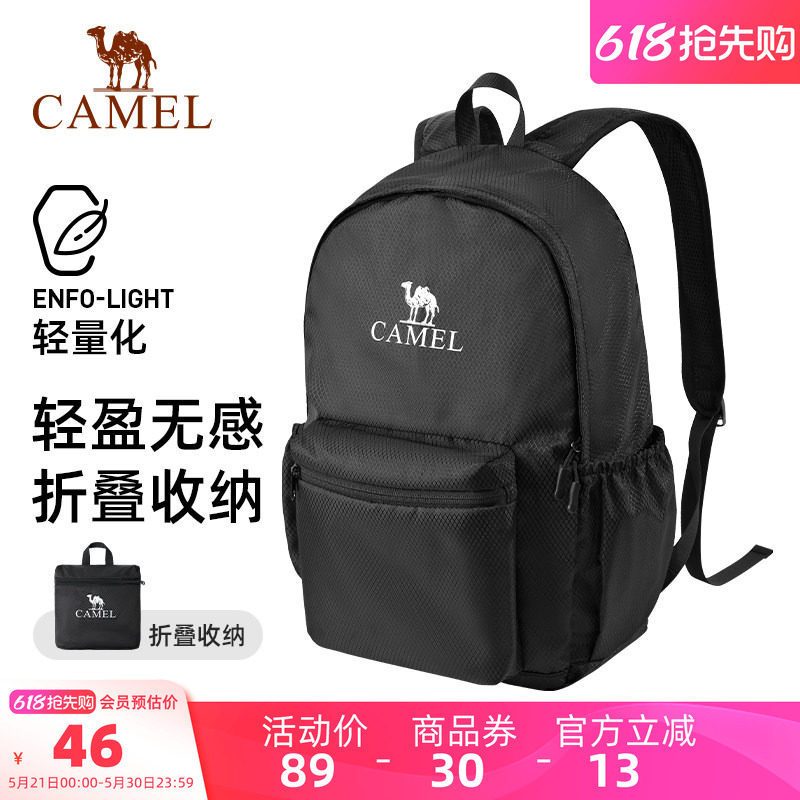 骆驼轻量化背包运动双肩包轻便可折叠皮肤背包户外登山旅游旅行