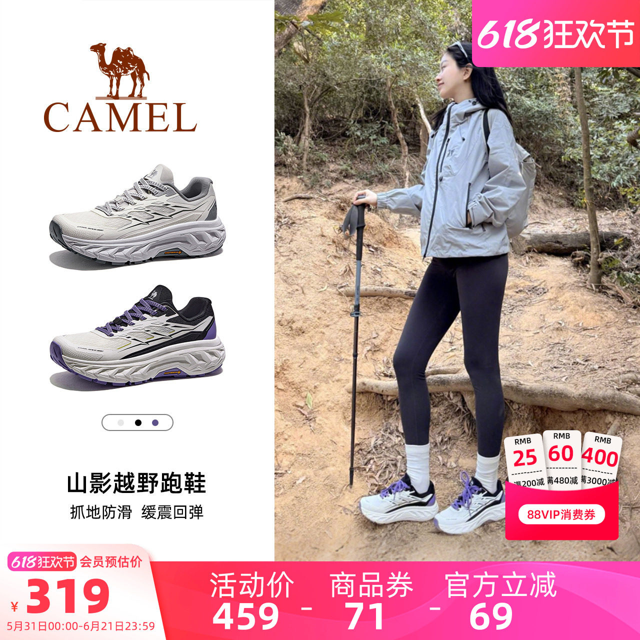 骆驼山影登山鞋女士新款户外运动爬山徒步女鞋透气轻便越野跑鞋子